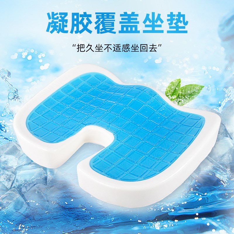 速发记忆靠凝胶坐垫腰棉套冰装凉夏季座垫学生办公室椅垫子靠枕