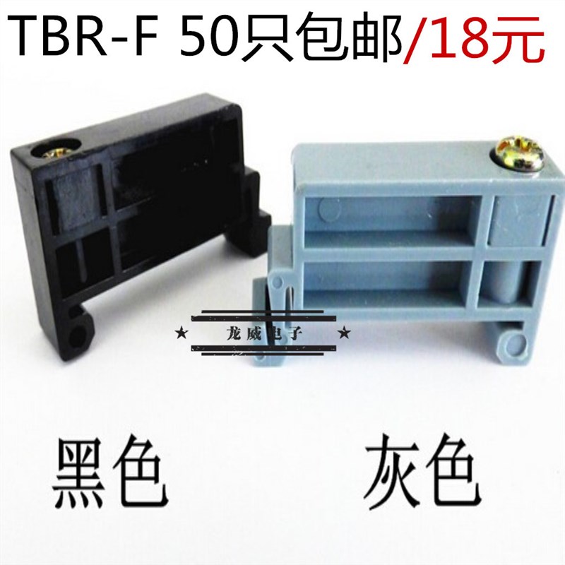 现货速发接线排终端固定板TBD TBR-F接线端子固定件 C45导轨固定