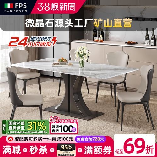 速发高式轻大奢理石餐桌长方形家用简约意端新款微晶石餐桌椅