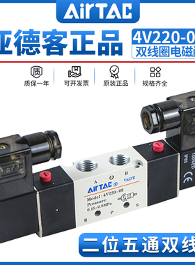 速发RTA换4v220-08电磁阀220v二位4通双线圈C向阀2五v