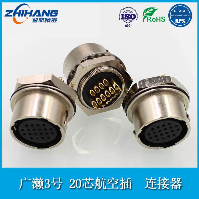 速发兼容广濑 头针座孔连接器航空插头S 20芯线束连接器接插件