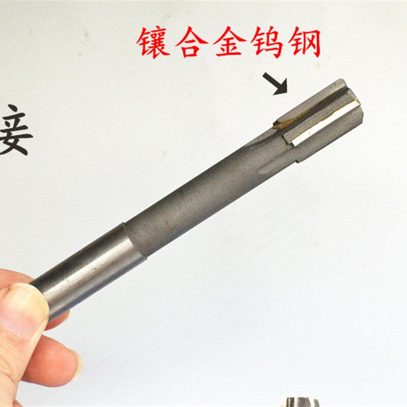 速发直柄机用铰刀镶合金钨钢5.48 5.4 5.5 5.51 5.52 5.5 D4H7H8H