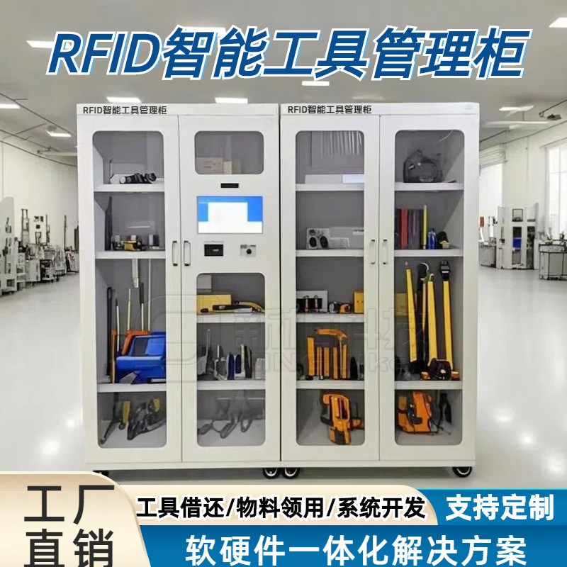 速发RFID智能工具管理柜工厂车间人脸指纹备品备件物料耗材领用借