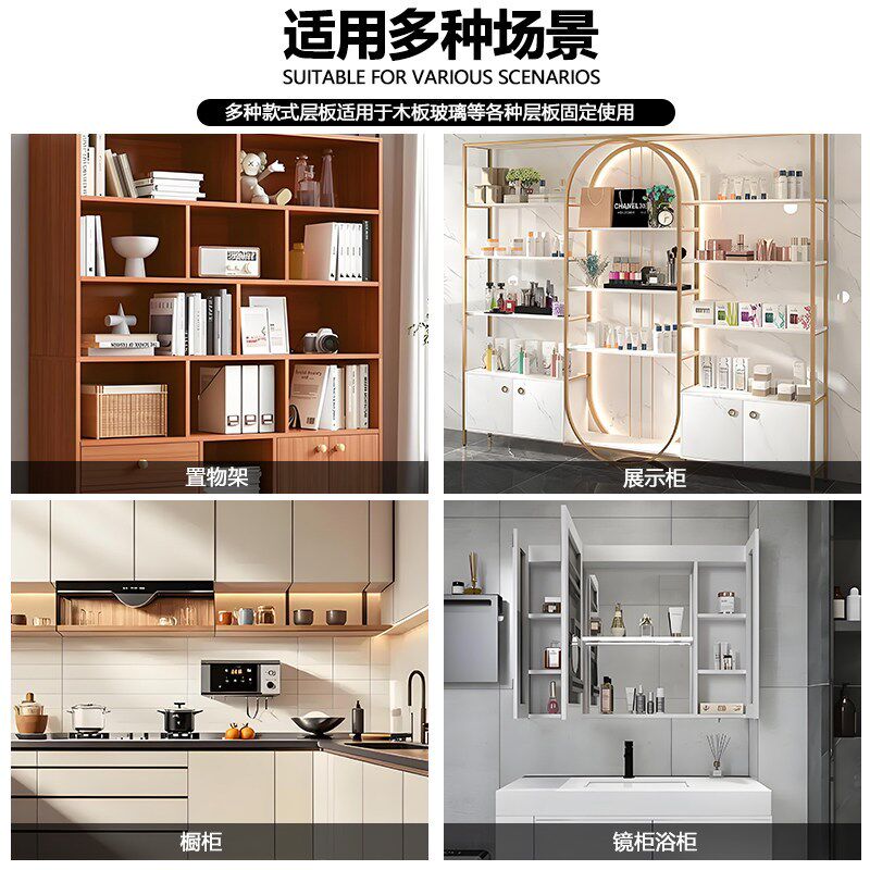 速发04不锈钢层板钉支架活动木板托架酒柜层板固定拖层板托家具配