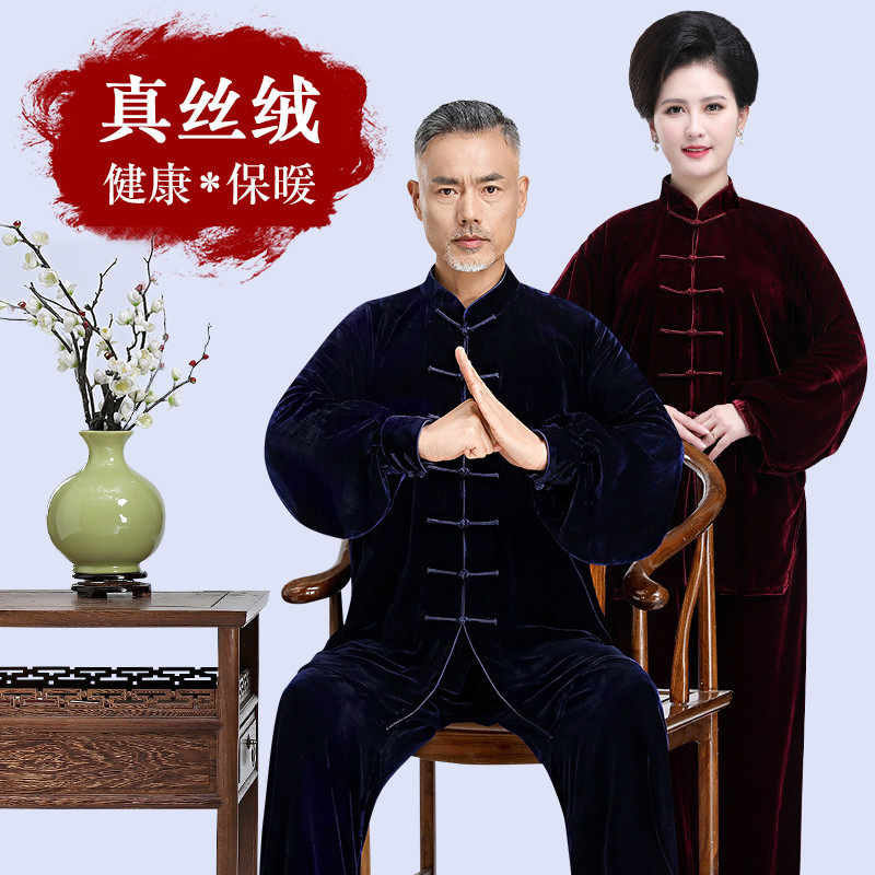 速发拳绒会真丝友太极服男秋冬季功丝高端太极拳服装练真服春