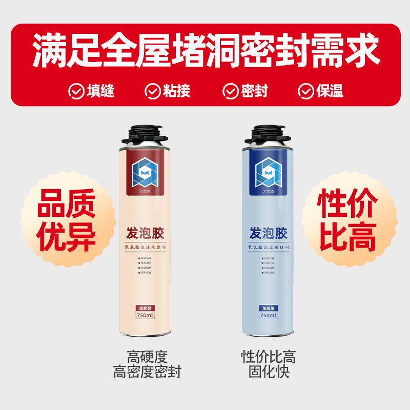 速发发泡胶填缝剂聚氨酯泡沫胶门窗密封阻燃隔音填充堵洞装修防水