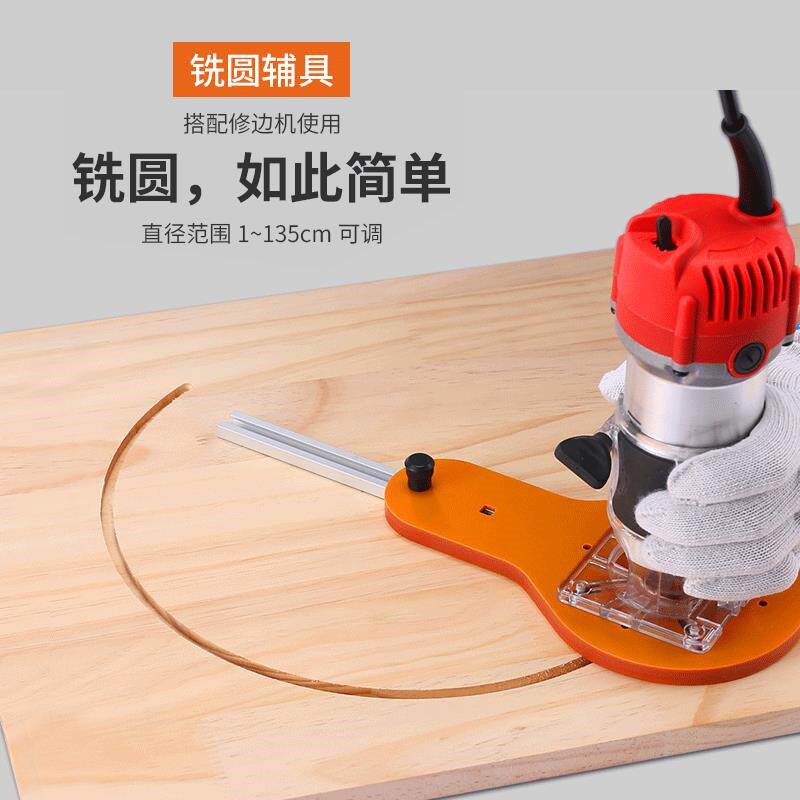 速发木工铣圆开孔器修边机加工切割圆形木板桌子孔多功能辅助