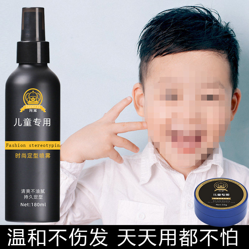 速发儿童专用发胶喷雾定型发蜡男女舞蹈盘发拉丁舞表演宝宝啫喱膏