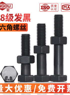 速发8.8螺高强度外六角半牙螺丝级杆螺母套装加长螺栓m27M0M6M42