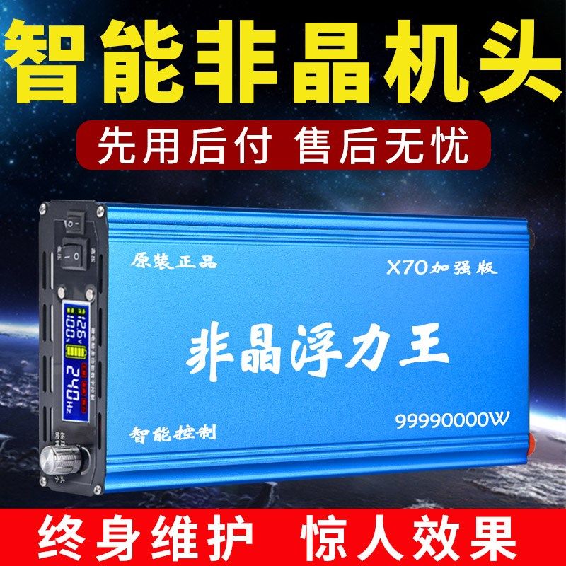速发20王4款纳米非晶大功率电子机头逆变升压器浮力转212v吸换器