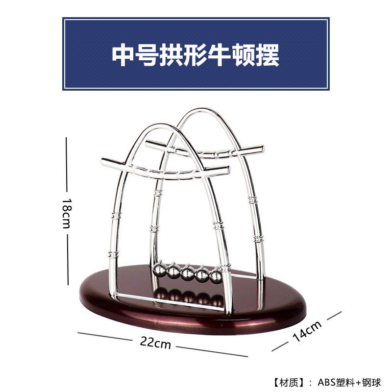 速发日顿摆球混沌摆电脑桌公办摆件书桌装饰品办公室礼物生牛男生