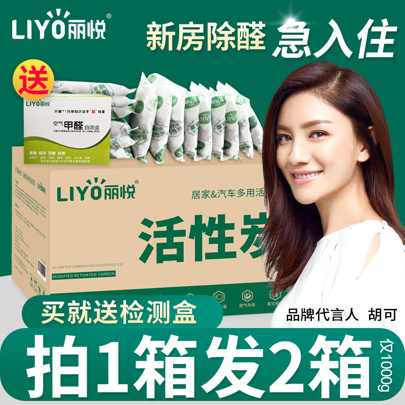 速发活性炭去除甲醛装房新修味甲醛去吸竹炭包家用剂除味碳汽车用