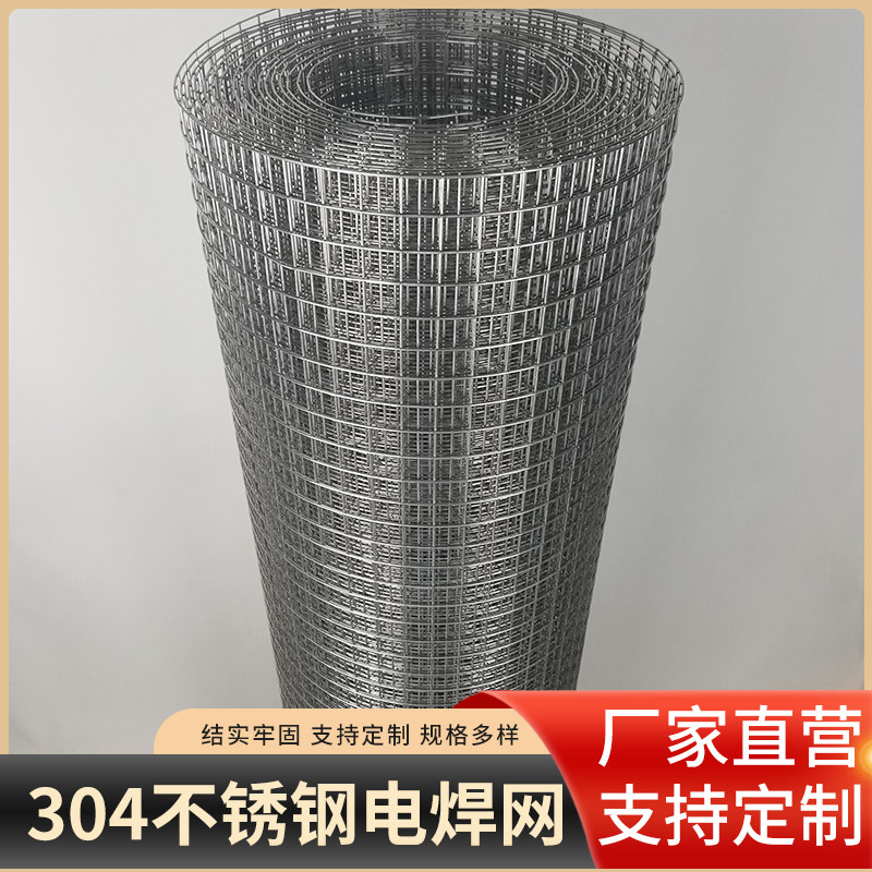 速发不锈钢网网网04铁丝筛围网丝网钢丝网防鼠铁栏方格网格网片小