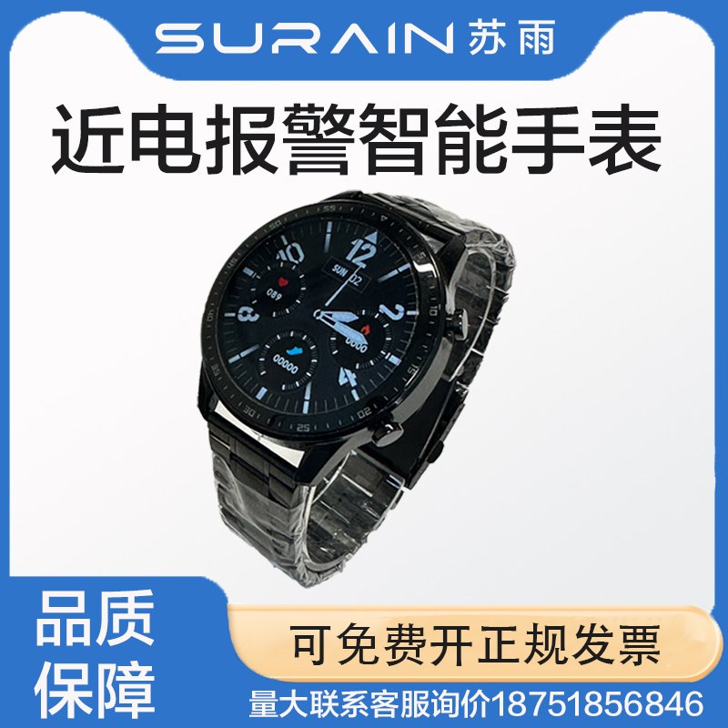 速发TMAX 新款近电报警智能 近电报警手环 心率监测手环