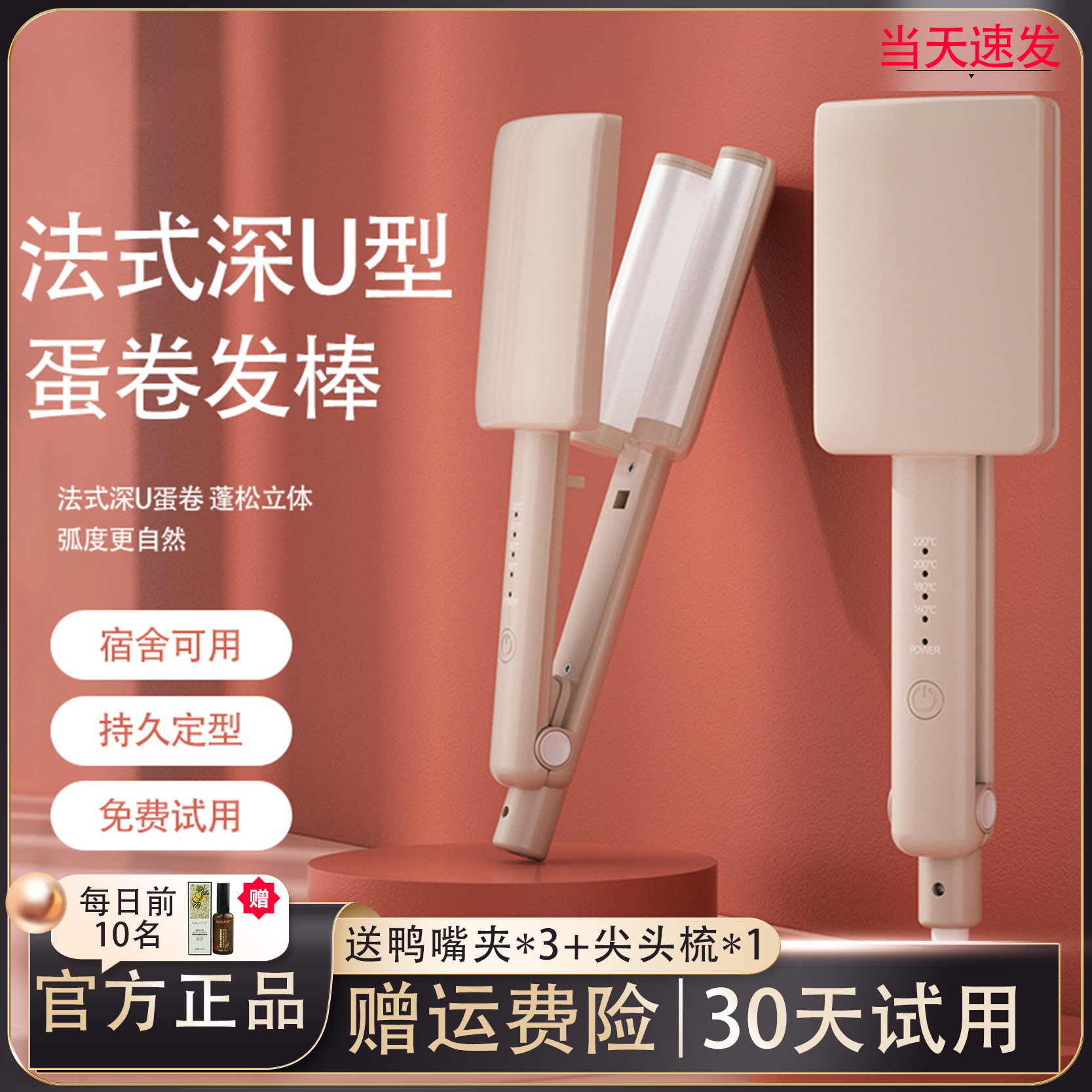 速发蛋糕蛋卷头卷发棒水波纹玉米烫发泡面头器波浪蓬松夹板宿舍学