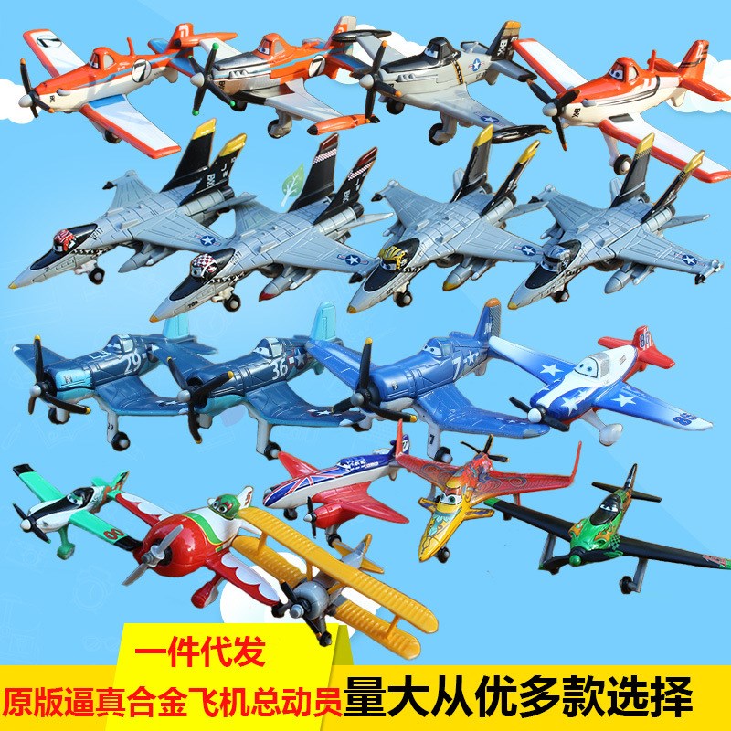 速发飞机模动员尘土蒂7战船长5号11号号斗机儿童玩具合金总型送礼