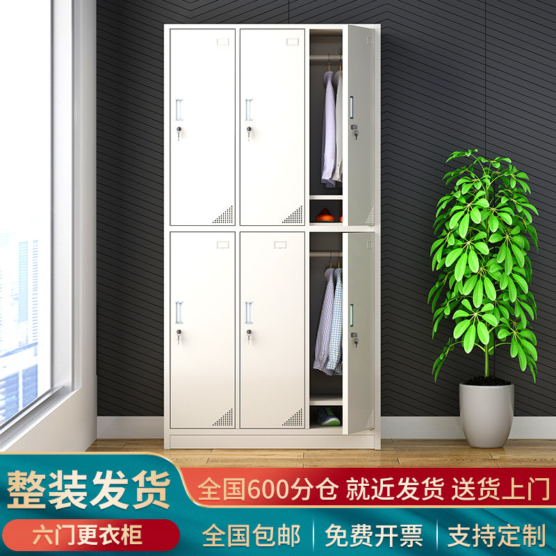 速发六门更衣柜宿舍子工储换柜鞋柜健身房感应电员锁6门物衣柜