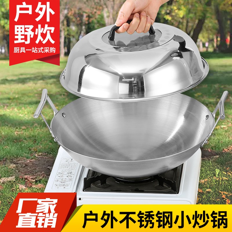 速发火外小炒锅煎锅汤锅户锅野锅野餐露营煲仔涮火锅干炊锅具用品