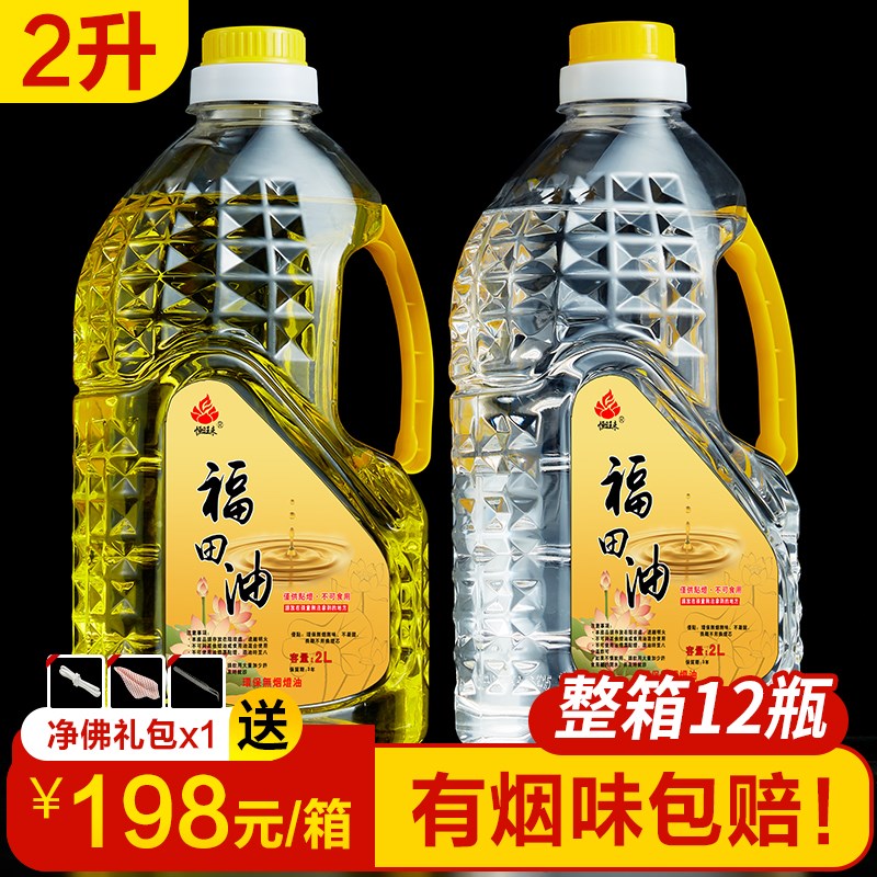 速发供油灯酥油福田油酥油2L无保无烟环味酥油供佛家用酥灯油