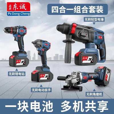 东款电动工具组合无刷充电锂电电锤手电钻电动扳手角磨机大功率