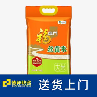 中粮福临门丝苗米5kg*4整箱装稻香长粒米煮饭煲粥福利礼品大米