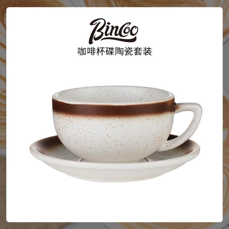 Bincoo设计感复古陶瓷咖啡杯子下午茶专业拿铁拉花杯碟套装320ml