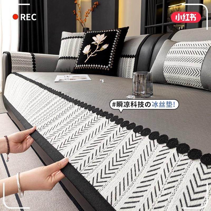 夏季凉席沙发坐垫2025新款冰丝凉感沙发盖布一片式直排防滑沙发垫,居家布艺,沙发垫,淘宝优惠券,粉丝福利购,淘宝优惠卷