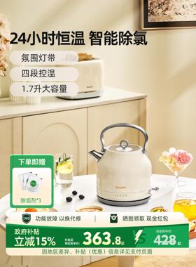 bargaim保温一体烧水壶304不锈钢智能电热水壶家用大容量除氯1.7L