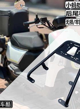 适用三阳4MICA小蚂蚁150改装尾箱架 后货架 XS150T-13后尾架 靠背