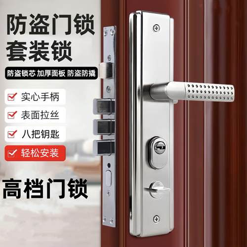 防盗门锁套装家用通用型不锈钢入户锁体大门锁木门锁机械门锁锁具