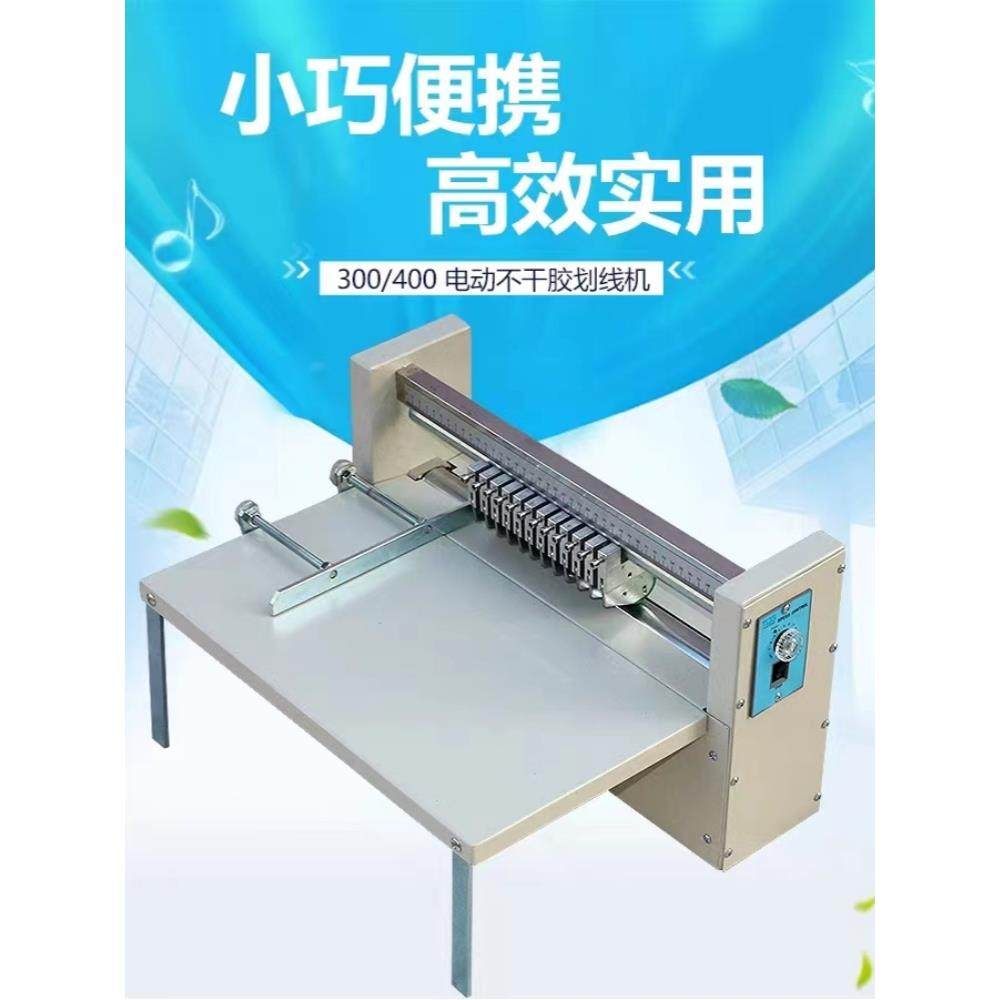 a4不干胶划线机割标机标签贴切割机压痕虚线机不干胶划痕机模切机