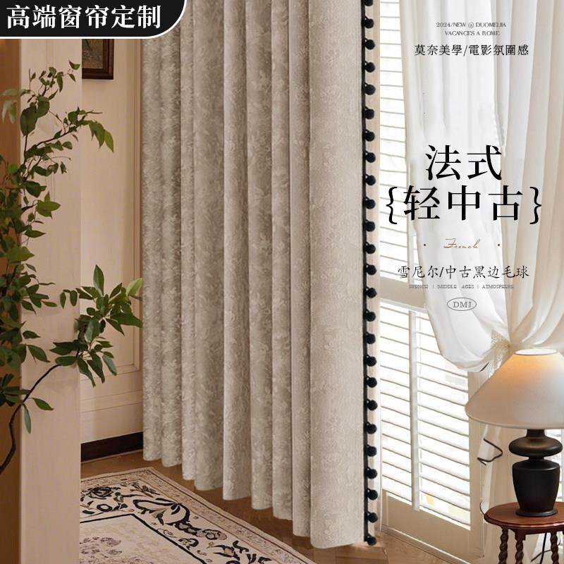 唐顿庄园窗帘中古风2025新款卧室高级感法式遮光覆古雪尼尔全客厅