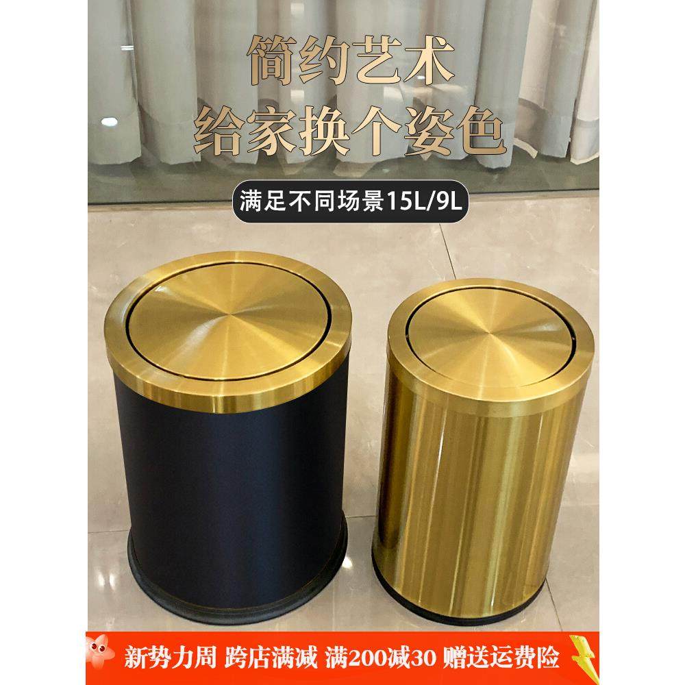 不锈钢垃圾桶家用客厅酒店卫生间厕所金色高级摇盖加厚轻奢大容量,家庭/个人清洁工具,垃圾桶,淘宝优惠券,粉丝福利购,淘宝优惠卷