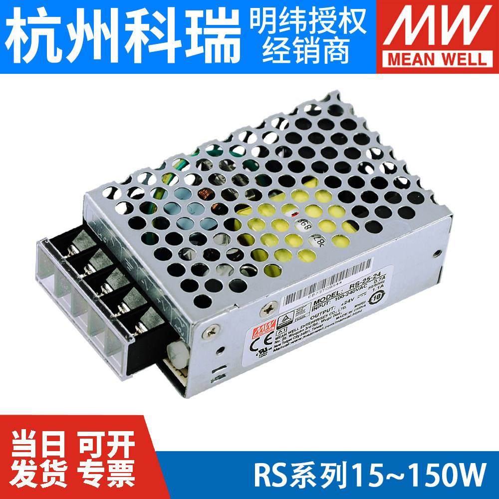 明纬RS开关电源15/25/35/50/75/100/150W 3.3/5/12/15/24/48V NES,五金/工具,开关电源,淘宝优惠券,粉丝福利购,淘宝优惠卷