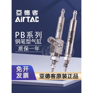 20R PB6X15 亚德客不锈钢针型气缸迷你笔型小气缸PB4X5 PSB4X10