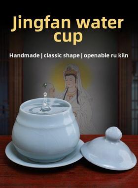 戴玉堂汝窑供水杯贡杯观音佛前净水杯供佛水杯供奉家用陶瓷圣水杯