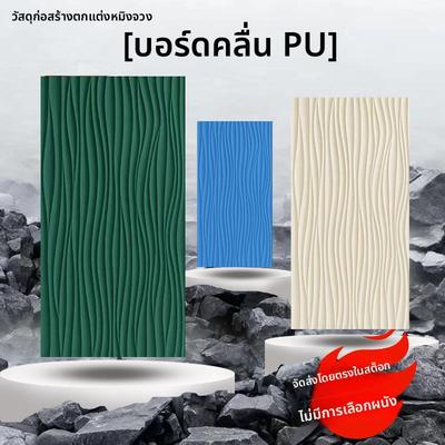 3D几何板pu波纹板立体艺术砖文化石pu构件背景墙轻质材料波浪板材