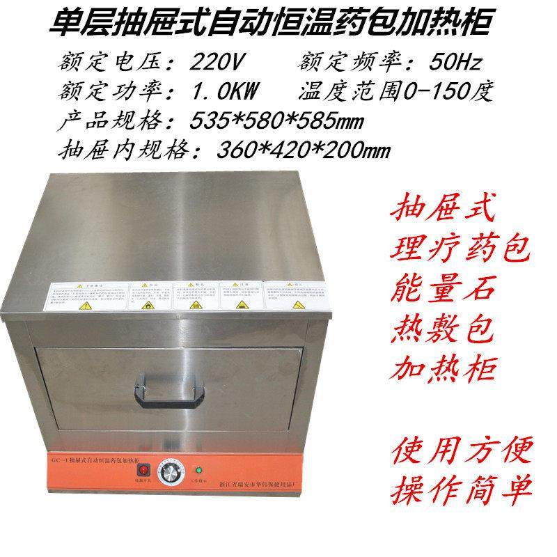 抽屉式自动恒温药包加热柜足疗烤箱烤热敷石头足浴矿物盐包加热器,商业/办公家具,毛巾柜,淘宝优惠券,粉丝福利购,淘宝优惠卷