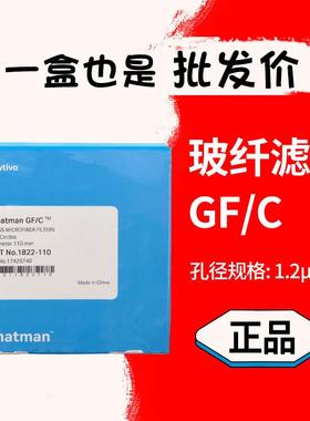Whatman 玻璃纤维滤纸滤膜GF/C1822-025/047/090/110/125电池隔膜