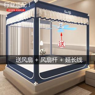 送风扇蚊帐2024新款 1.9m 婴儿童防摔全封闭文账家用三门蒙古包1.5