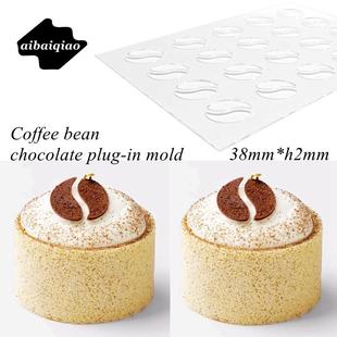 饰模具法式 Coffee chip咖啡豆巧克力片装 chocolate 甜点插件 bean