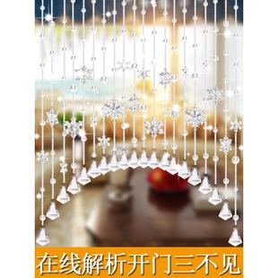 珠帘水晶卧室客厅隔断通道入口阳台免打孔门帘装饰雪花流行挂帘
