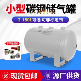 储气罐小型10L30L50L40L100L真空缓冲稳压气罐空压机高压储气筒