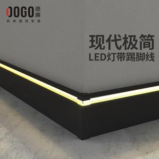灯带发光踢脚线铝合金不锈钢金属地脚线现代极简踢脚板LED贴脚线