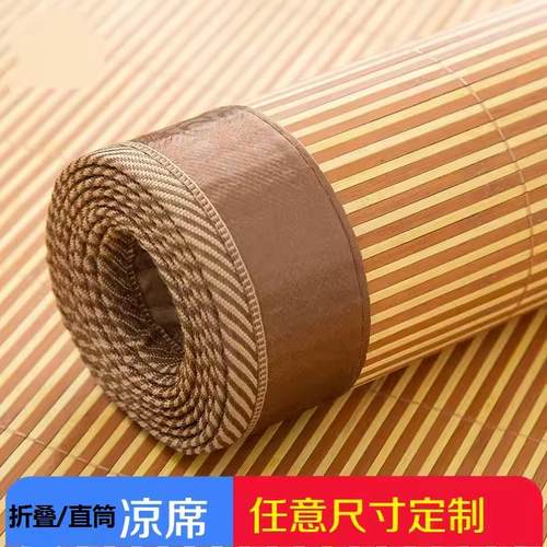 115cm凉席竹席90厘米1.15x1.9m草席子100x190cm1米3宽2米长1.3x2m