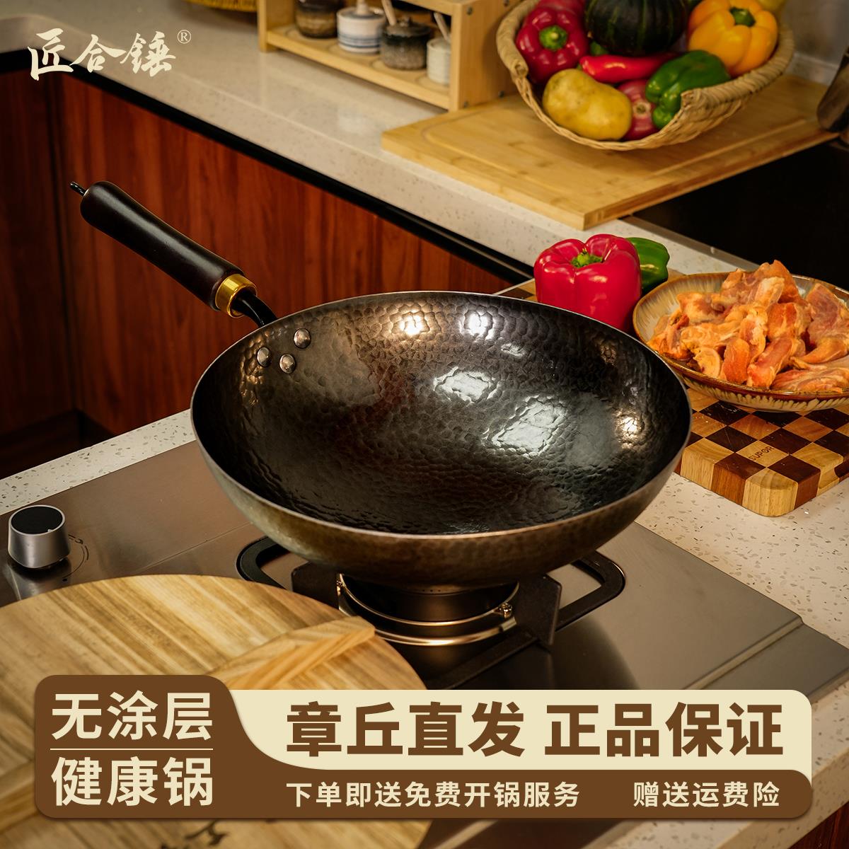 正宗章丘手工铁锅家用炒锅无涂层不沾锅老式锻打炒锅木把轻便