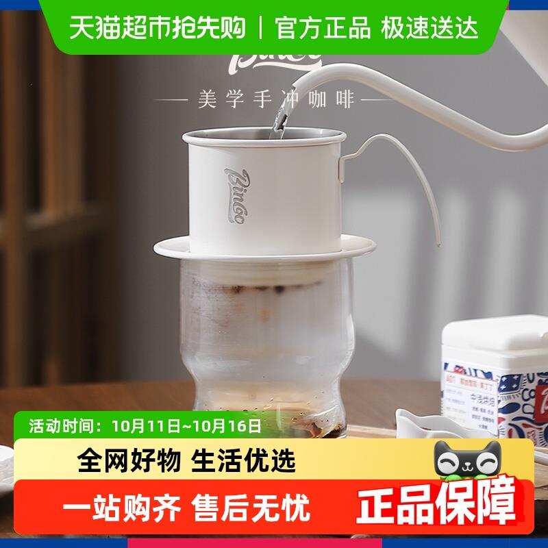 BinCoo手冲越南咖啡壶滤杯套装滴漏壶过滤壶漏斗手冲可免滤纸滤杯