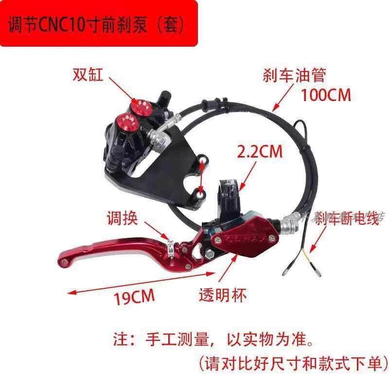 电动车改装前后碟煞 双子星10寸12寸反刹碟煞泵战 速猴子大牛反刹