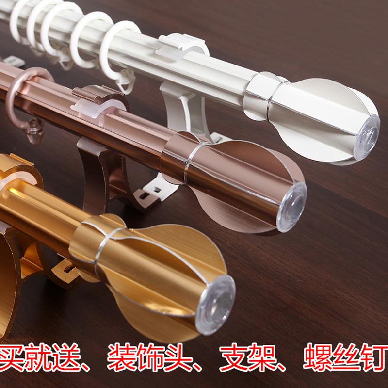 窗帘杆罗马杆加厚铝合金单杆双杆窗帘轨道杆子静音支架配件侧顶装