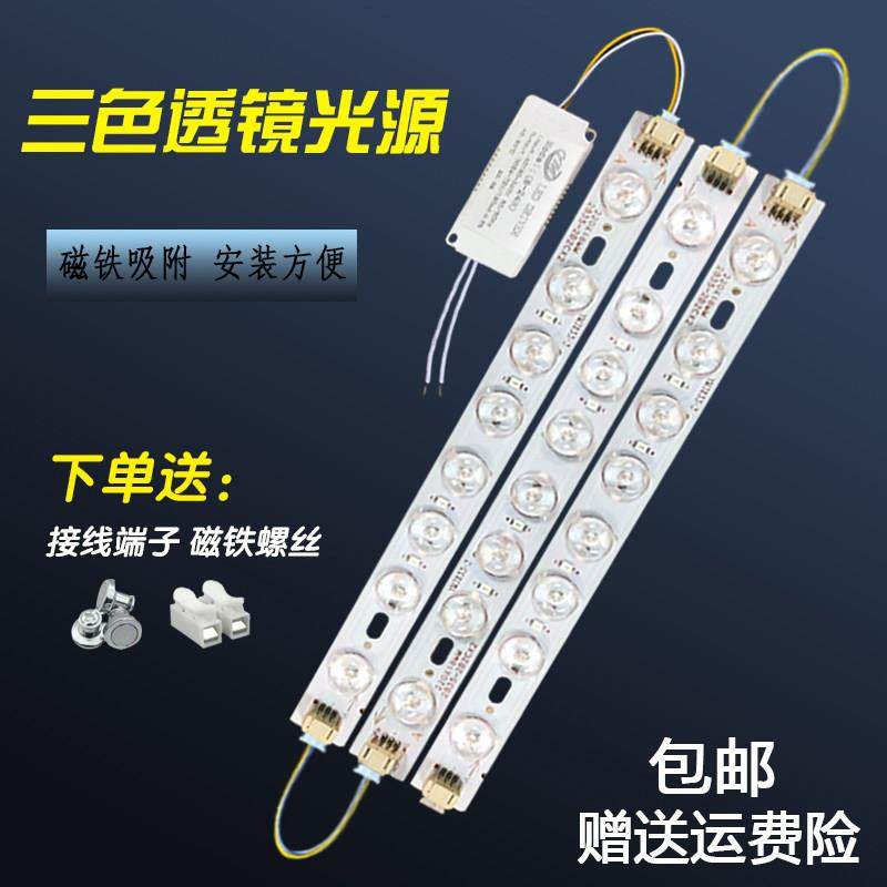 LED灯条三色变光透镜光源22/30/40/52公分客厅吸顶灯灯片替换灯板,家装灯饰光源,LED球泡灯,淘宝优惠券,粉丝福利购,淘宝优惠卷